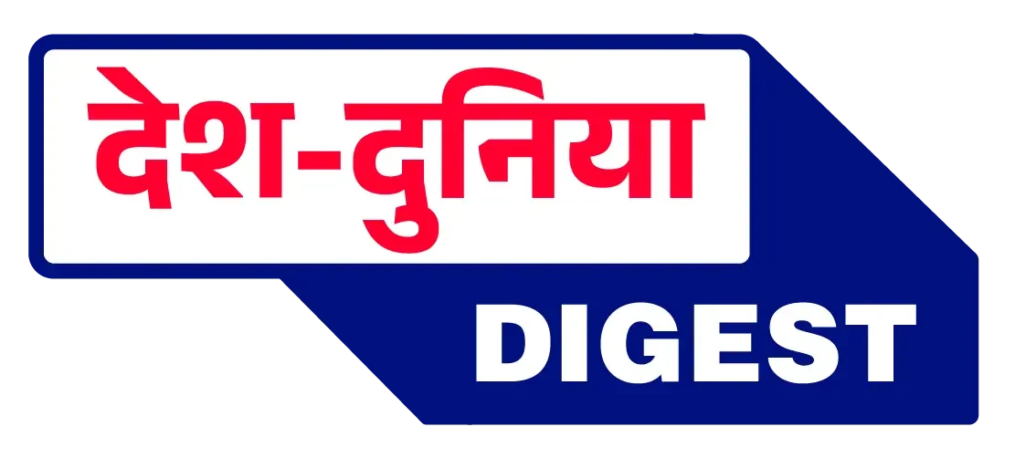 Desh Dunia Digest